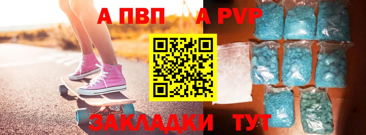 A PVP Соль  Вход с VPN  Владикавказ  Alpha PVP крисы CK 