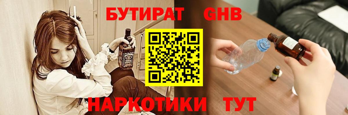 Бутират буратино  Вход с VPN  Бутират  Владикавказ 