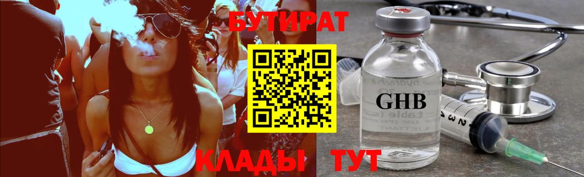 Бутират вода  Владикавказ 