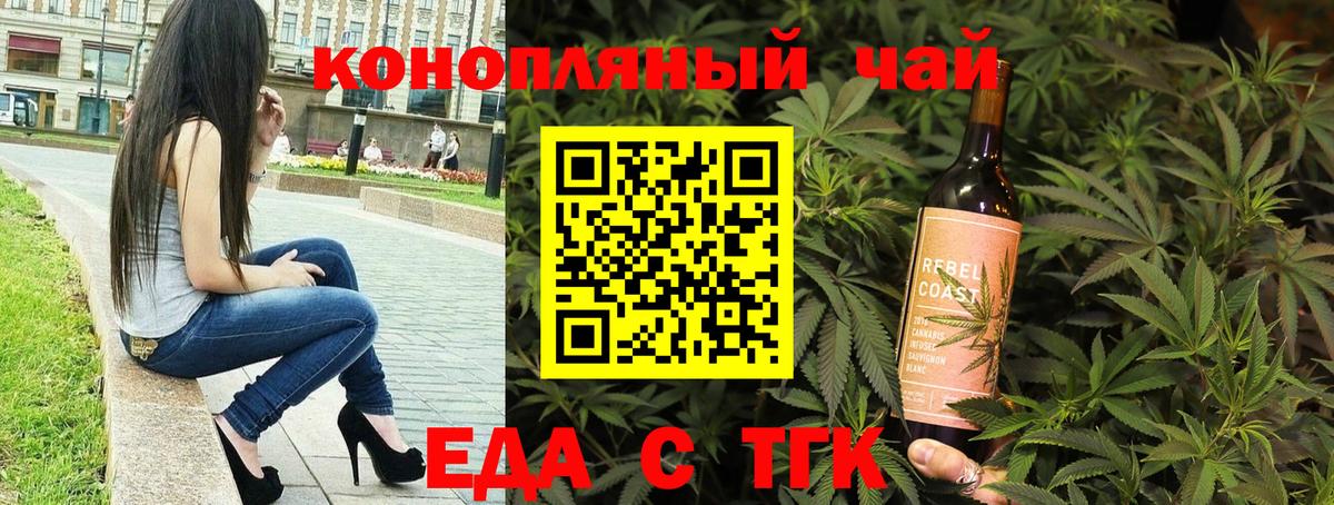 Владикавказ  Cannafood марихуана  Вход с VPN 
