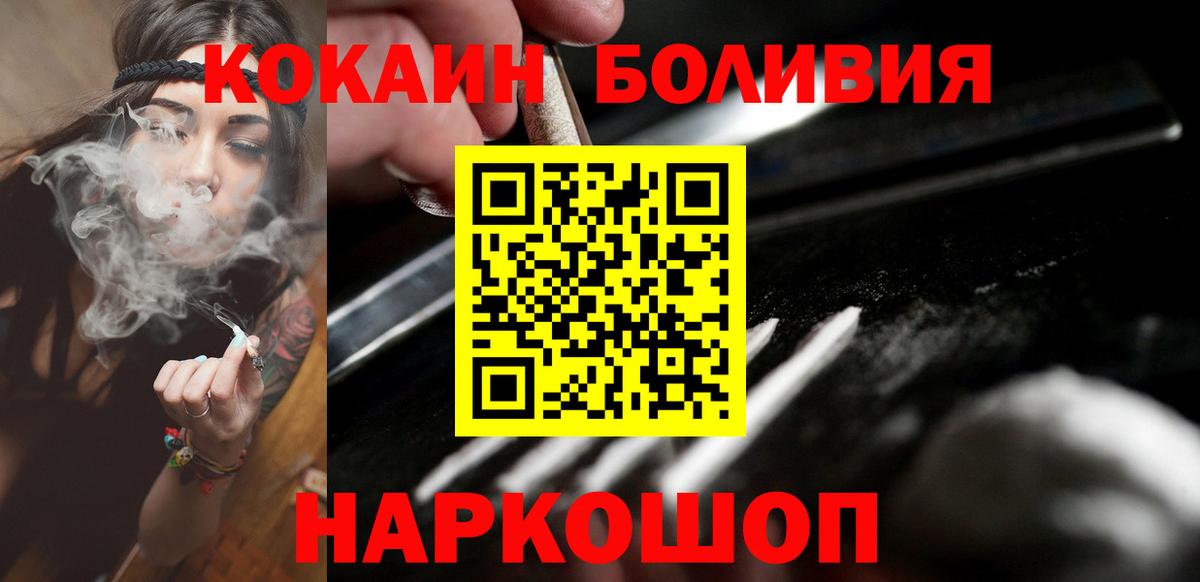 Cocaine Колумбийский  Вход с VPN  Владикавказ  Кокаин  Cocaine Боливия 