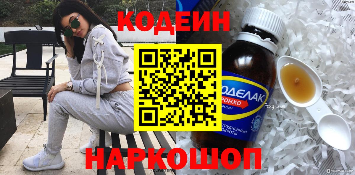 Codein напиток Lean (лин)  Владикавказ  Кодеиновый сироп Lean напиток Lean (лин) 