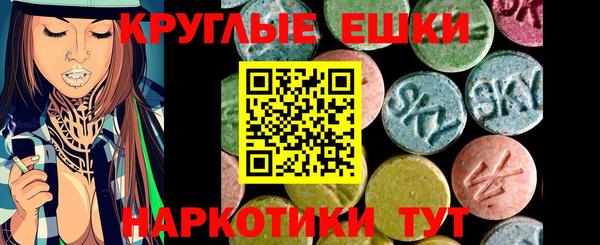 ЭКСТАЗИ Cube  Вход с VPN  Ecstasy  маркетплейс телеграм  Владикавказ 