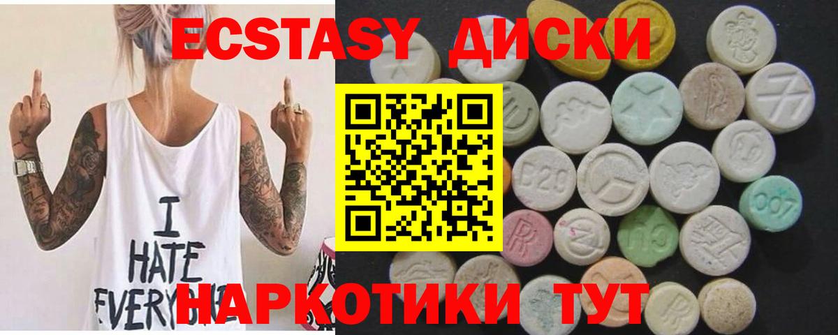 Экстази таблы  Владикавказ  Ecstasy диски 