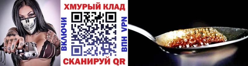 Героин Heroin Владикавказ
