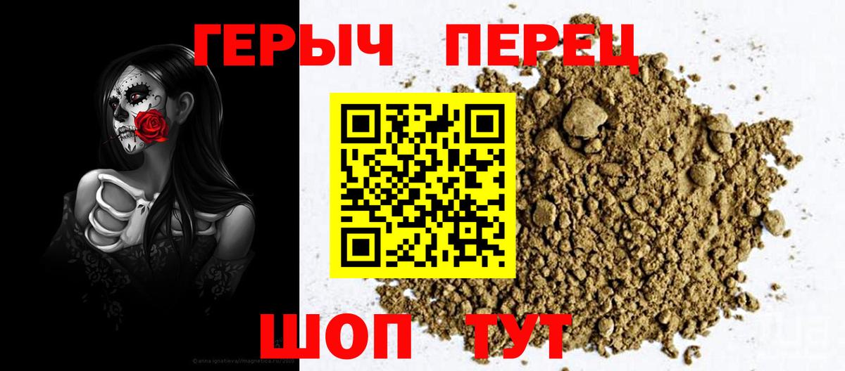 ГЕРОИН белый  Вход с VPN  Героин  Владикавказ 