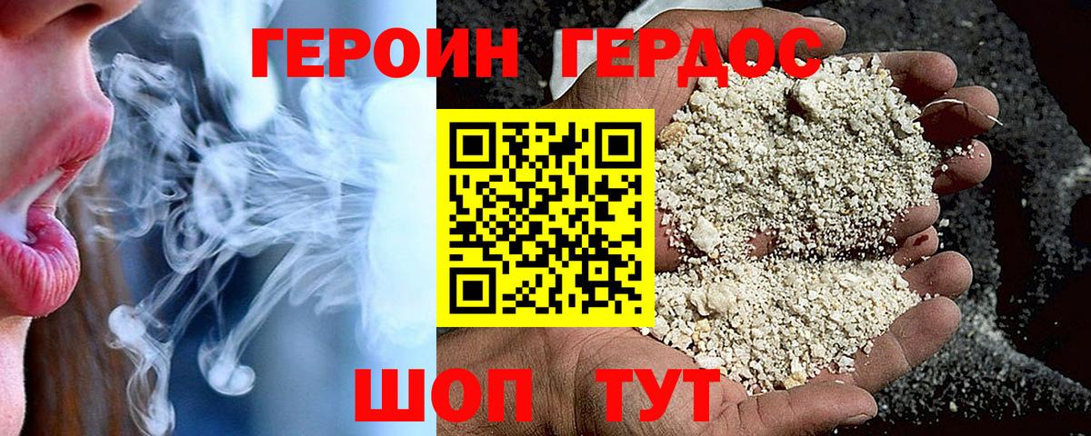 Героин  Владикавказ  Героин гречка 