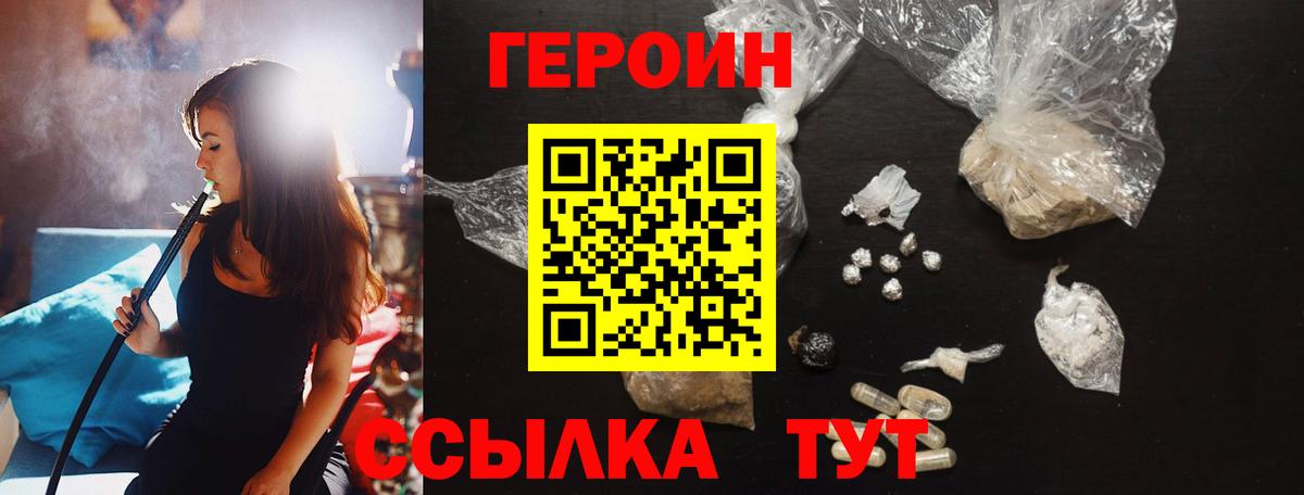 ГЕРОИН гречка Владикавказ