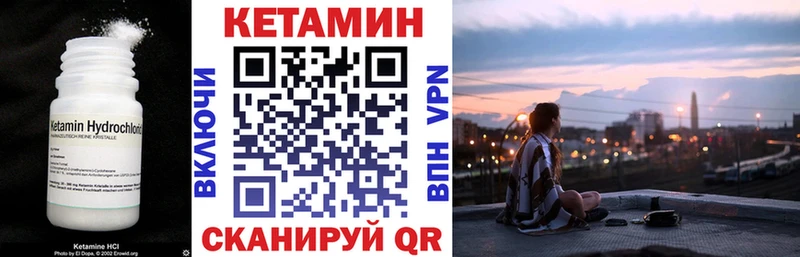 КЕТАМИН VHQ где продают Владикавказ
