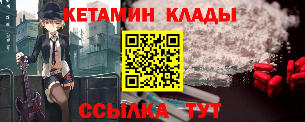 КЕТАМИН ketamine  Вход с VPN  MEGA ссылка  Владикавказ  КЕТАМИН ketamine 