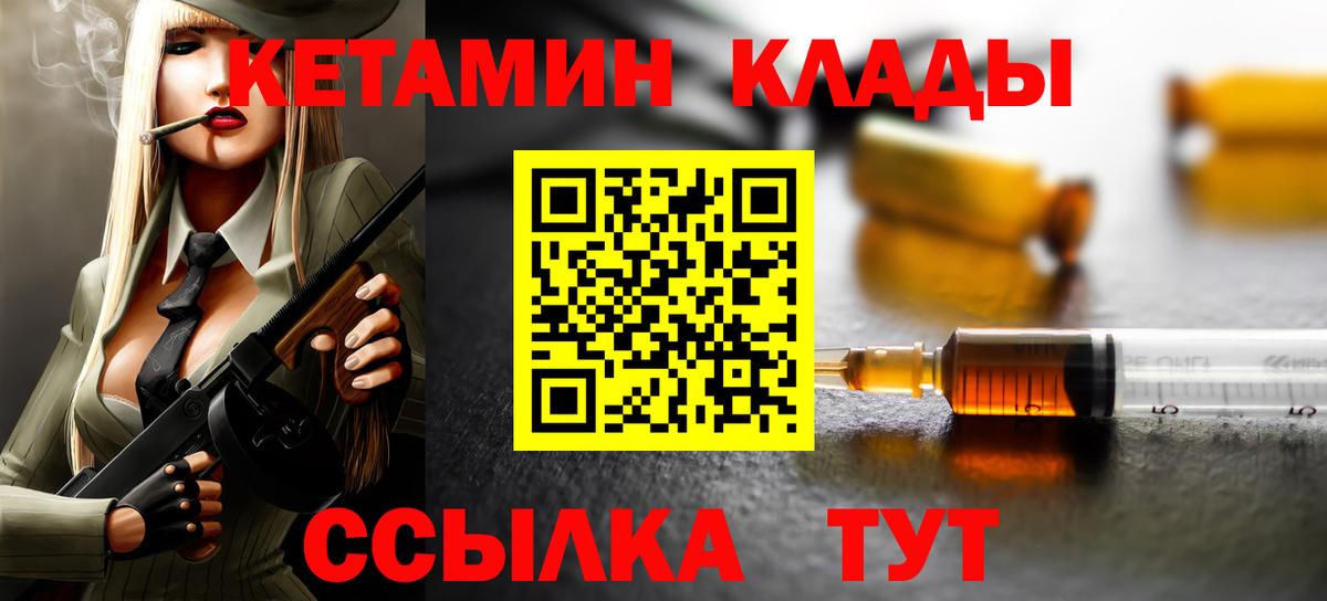 omg онион  Владикавказ  КЕТАМИН VHQ 
