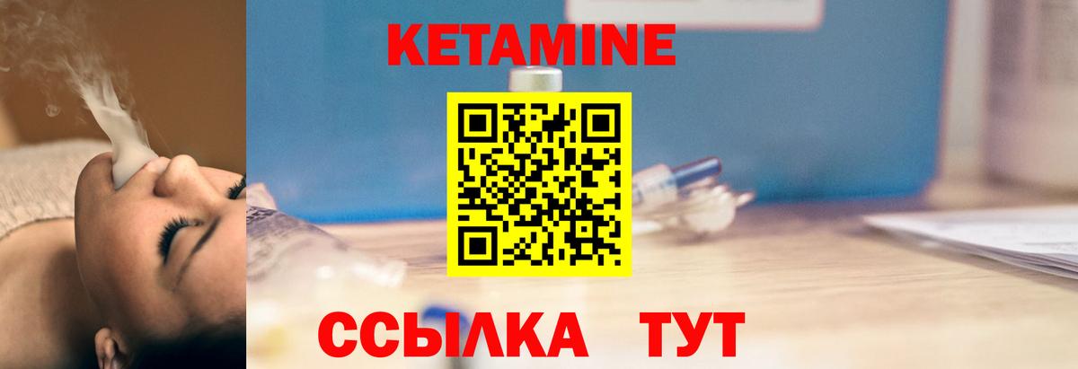 Кетамин ketamine Владикавказ
