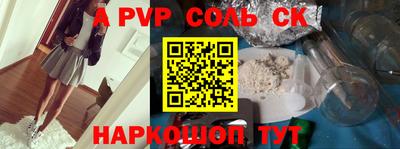 гашик Балаково