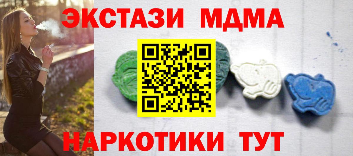 МДМА Molly  Владикавказ  МДМА молли 