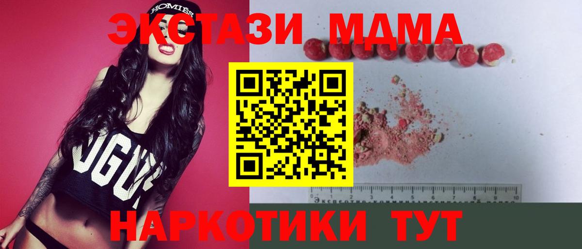 Владикавказ  МДМА VHQ  MDMA  Вход с VPN 