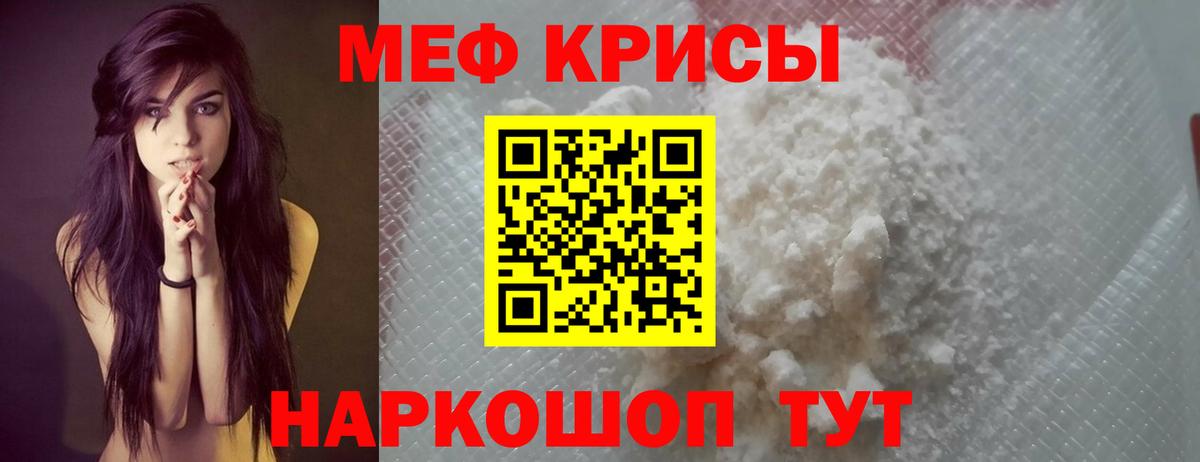 Меф мука  МЯУ-МЯУ  Меф  Владикавказ 