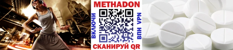 где купить   Владикавказ  darknet какой сайт  МЕТАДОН methadone 