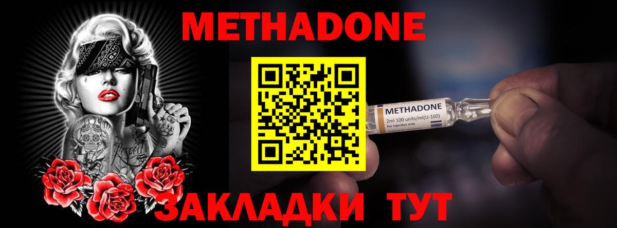 МЕТАДОН кристалл  Владикавказ  Метадон methadone 