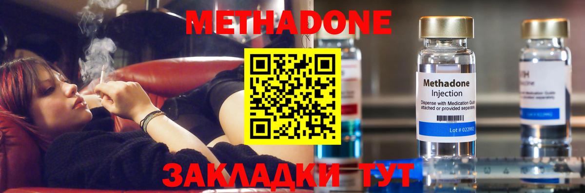 Метадон белоснежный  МЕТАДОН мёд  Вход с VPN  OMG зеркало  Владикавказ 