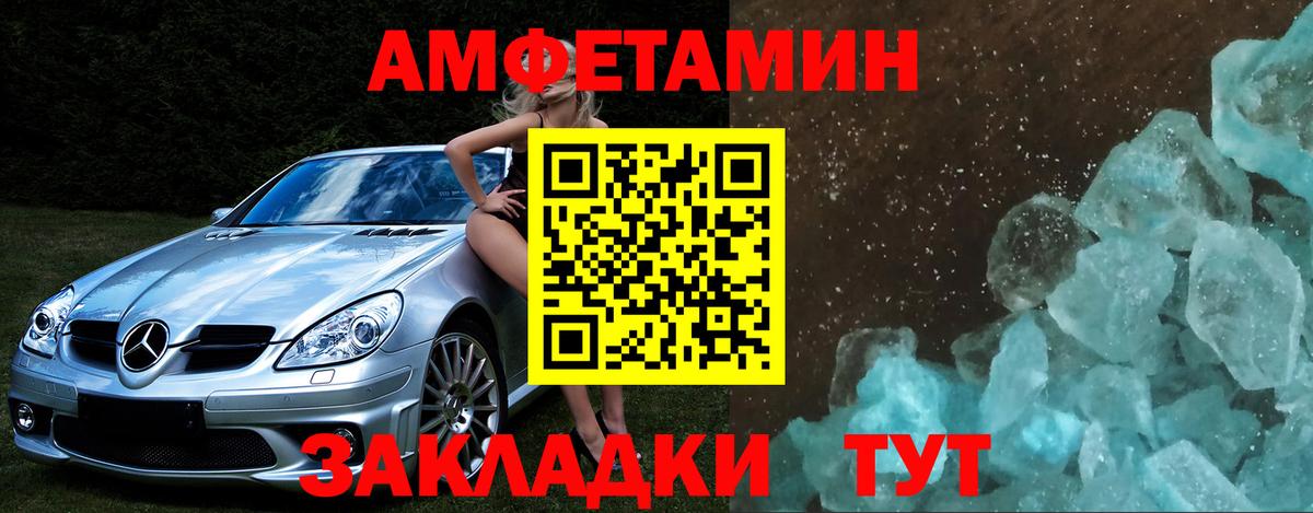 Первитин Methamphetamine Владикавказ