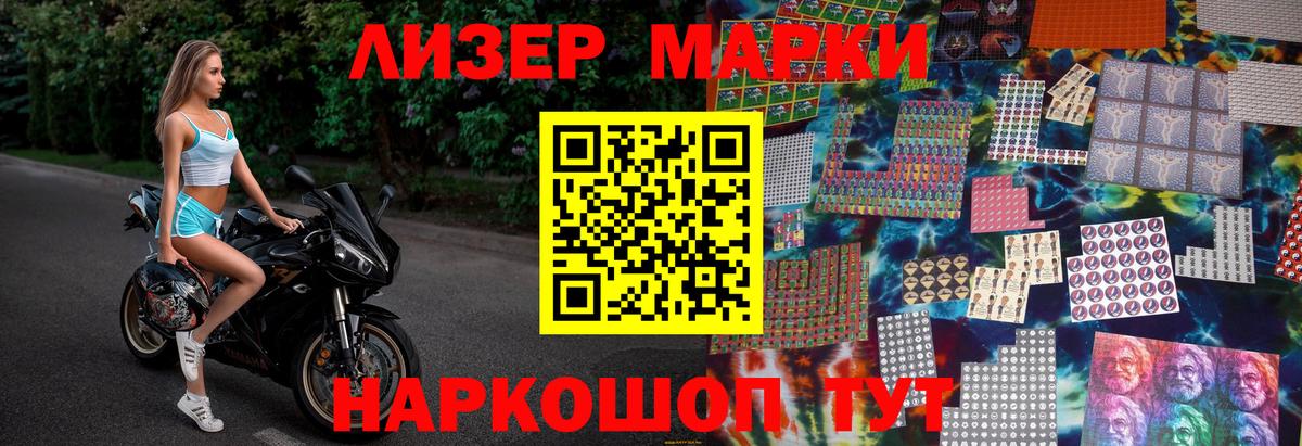 Наркотические марки 1,8мг  Наркотические марки  Владикавказ  Вход с VPN  Наркотические марки 1,8мг 
