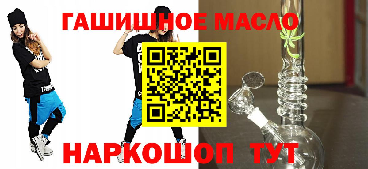 ТГК гашишное масло Владикавказ