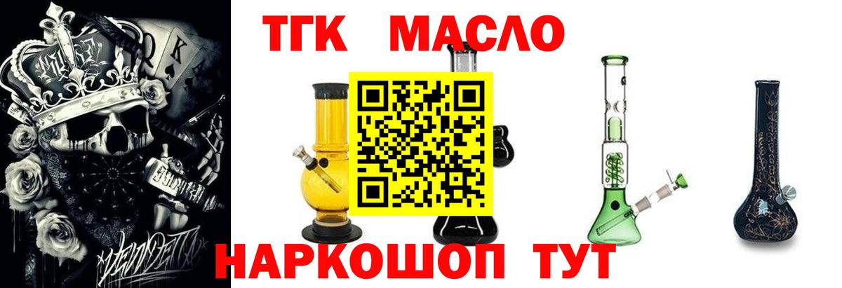 купить наркоту  Владикавказ  ТГК гашишное масло 